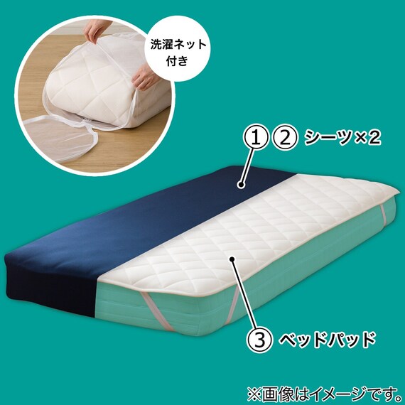 両面使えるベッドパッド＆のびのびマルチすっぽりシーツ3点セット 