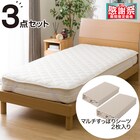 両面使えるベッドパッド&のびのびマルチすっぽりシーツ3点セット シングル(BE S B2202 メッシュパッド) 1枚目画像