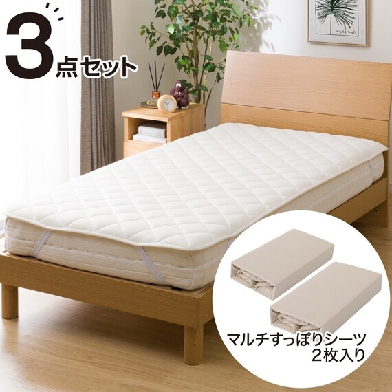 両面使えるベッドパッド&のびのびマルチすっぽりシーツ3点セット シングル(BE S B2202 メッシュパッド) 1枚目画像