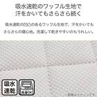 ゴムバンド付き敷きパッド　シングル(ドライワッフル S GY S2311) 3枚目画像
