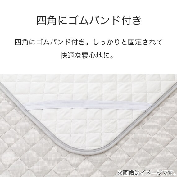 ゴムバンド付き敷きパッド　シングル(ドライワッフル S GY S2311) 5枚目画像