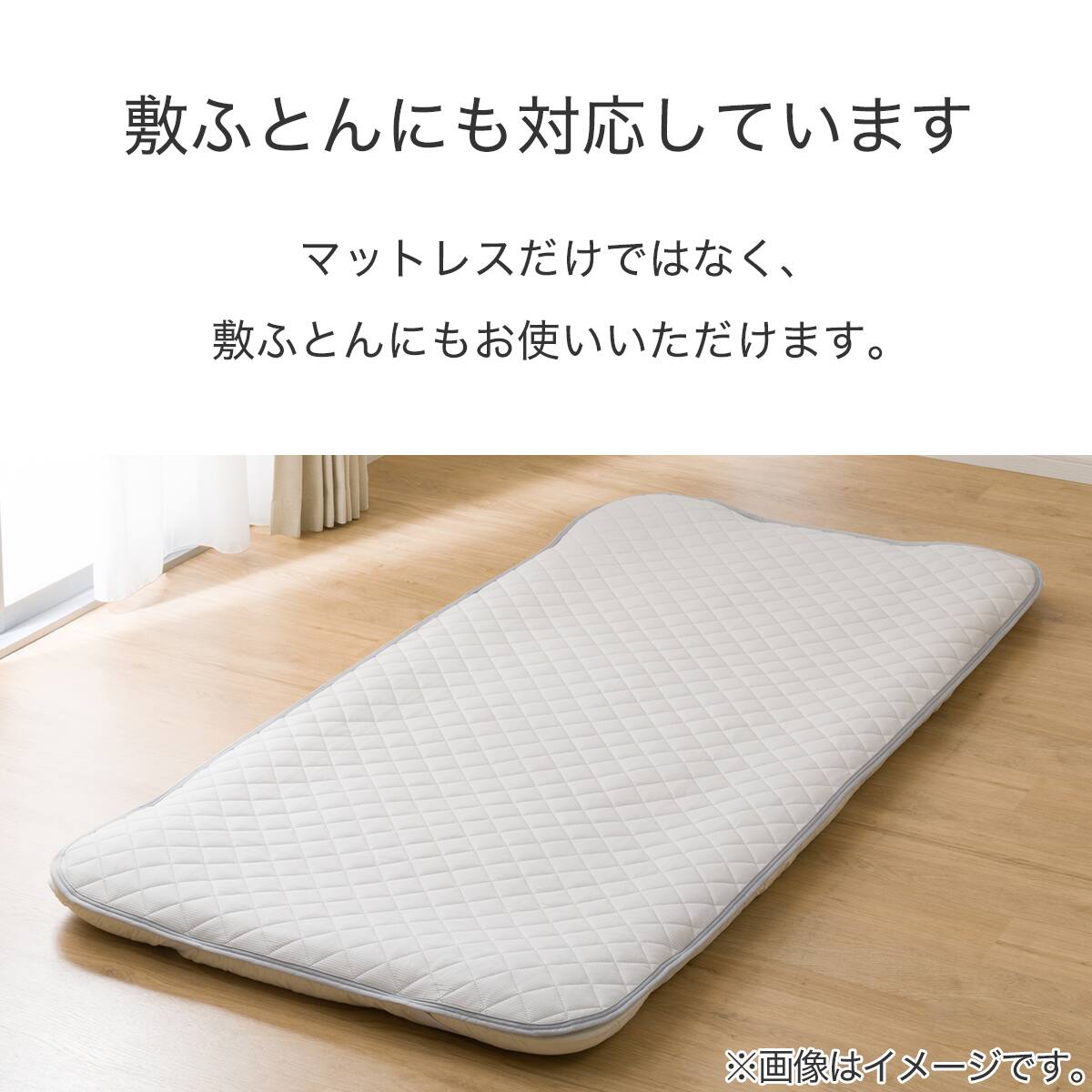 ゴムバンド付き敷きパッド シングル(ドライワッフル S GY S2311