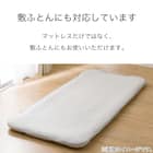 ゴムバンド付き敷きパッド シングル(ドライワッフル S GY S2311) 16枚目画像