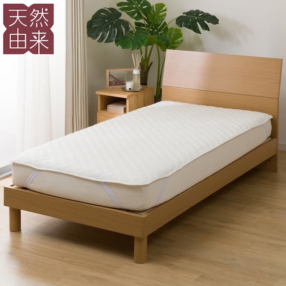 ゴムバンド付き敷きパッド ダブル(バンブーパイル D S2314) 1枚目画像