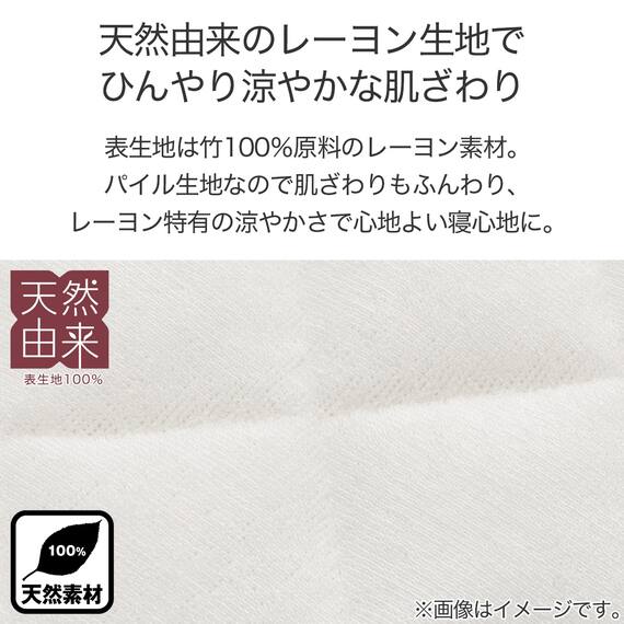 ゴムバンド付き敷きパッド　ダブル(バンブーパイル D S2314) 3枚目画像