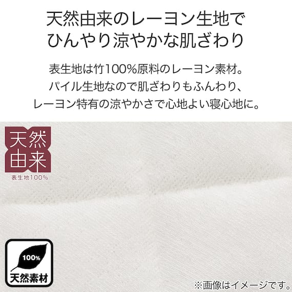 ゴムバンド付き敷きパッド ダブル(バンブーパイル D S2314) 3枚目画像