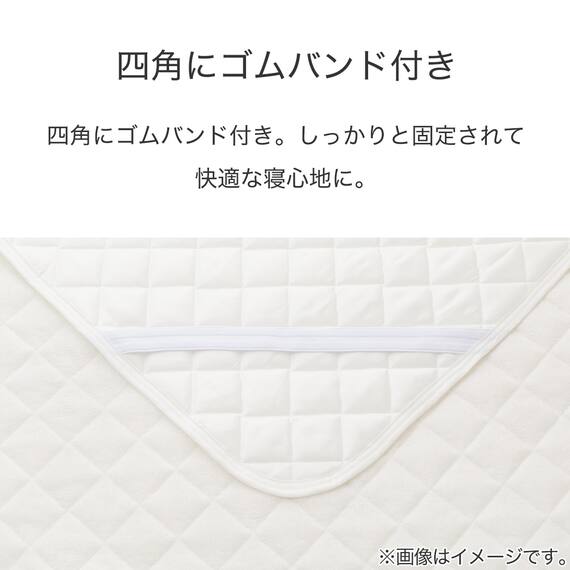 ゴムバンド付き敷きパッド ダブル(バンブーパイル D S2314) 5枚目画像
