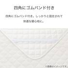 ゴムバンド付き敷きパッド ダブル(バンブーパイル D S2314) 5枚目画像