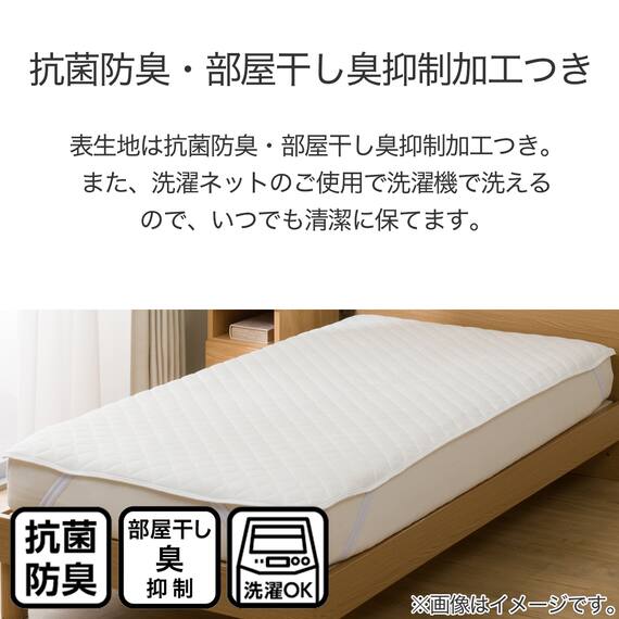 ゴムバンド付き敷きパッド　ダブル(バンブーパイル D S2314) 6枚目画像