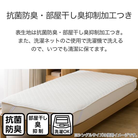 ゴムバンド付き敷きパッド ダブル(バンブーパイル D S2314) 15枚目画像