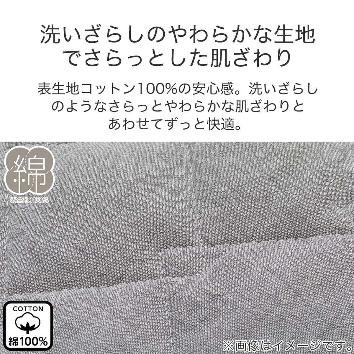 ゴムバンド付き敷きパッド シングル(Cウォッシュ S DGY S2317