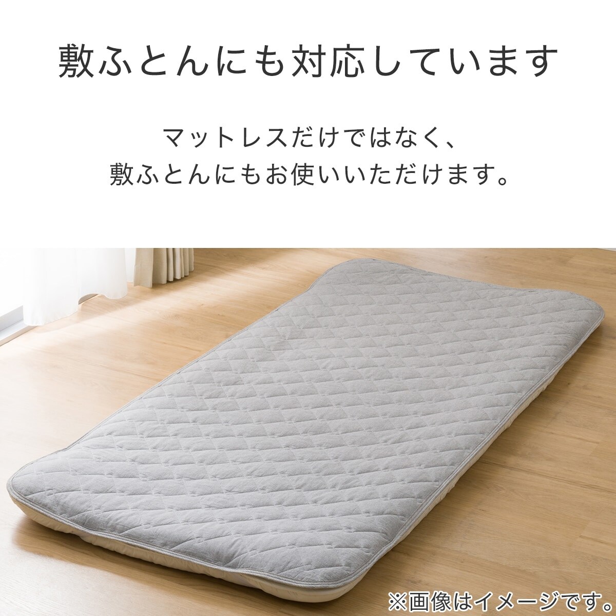 ゴムバンド付き敷きパッド　シングル(Cウォッシュ S DGY S2317) ニトリ   〔合計金額11000円以上送料無料対象商品〕
