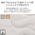 ゴムバンド付き敷きパッド シングル(コットンリネンコン S MO S2318) 3枚目画像