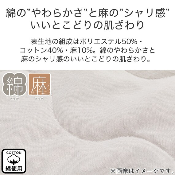 ゴムバンド付き敷きパッド シングル(コットンリネンコン S MO S2318) 3枚目画像