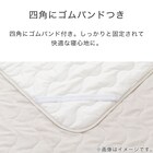ゴムバンド付き敷きパッド シングル(コットンリネンコン S MO S2318) 5枚目画像