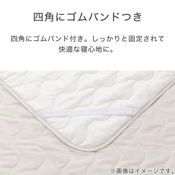 ゴムバンド付き敷きパッド シングル(コットンリネンコン S MO S2318) 5枚目画像
