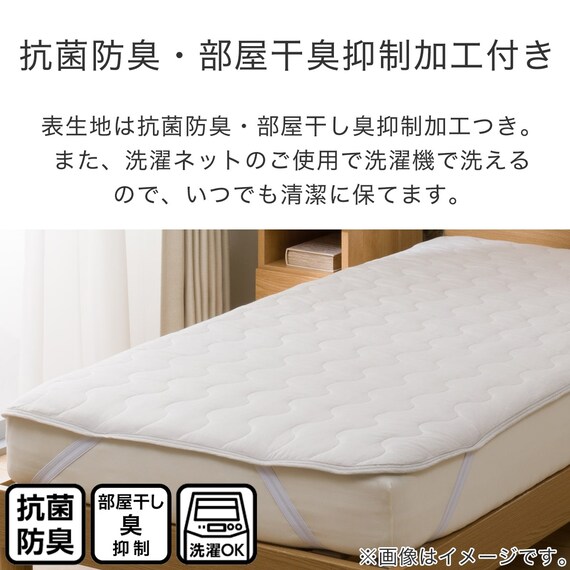 ゴムバンド付き敷きパッド シングル(コットンリネンコン S MO S2318) 6枚目画像