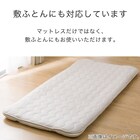 ゴムバンド付き敷きパッド シングル(コットンリネンコン S MO S2318) 7枚目画像