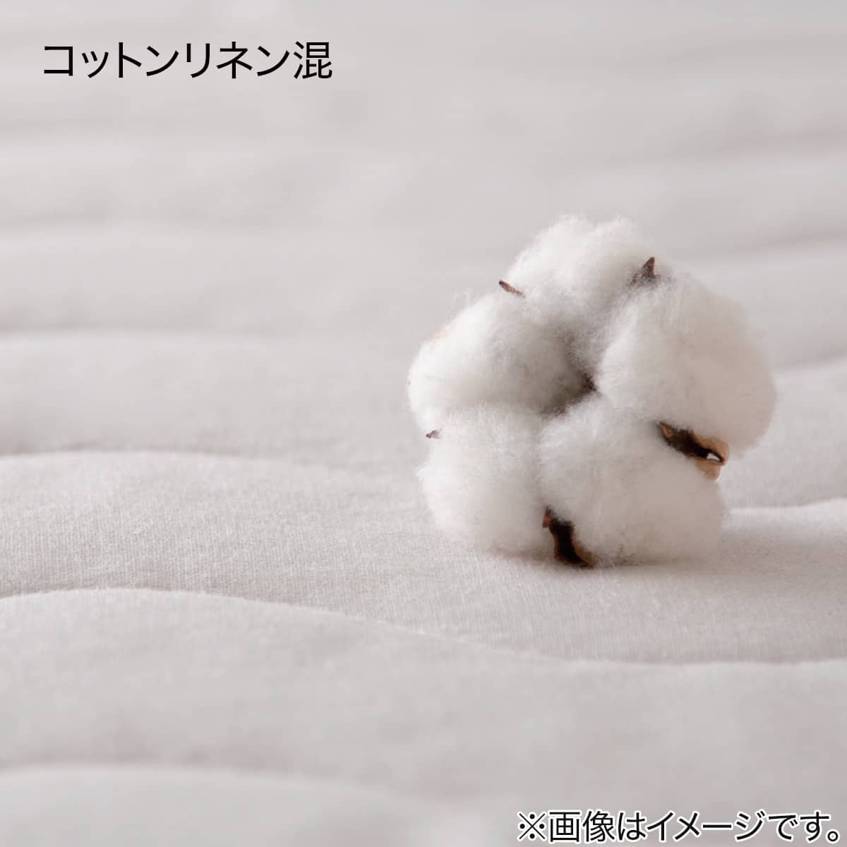 ゴムバンド付き敷きパッド シングル(コットンリネンコン S MO S2318