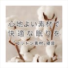 ゴムバンド付き敷きパッド シングル(コットンリネンコン S MO S2318) 18枚目画像