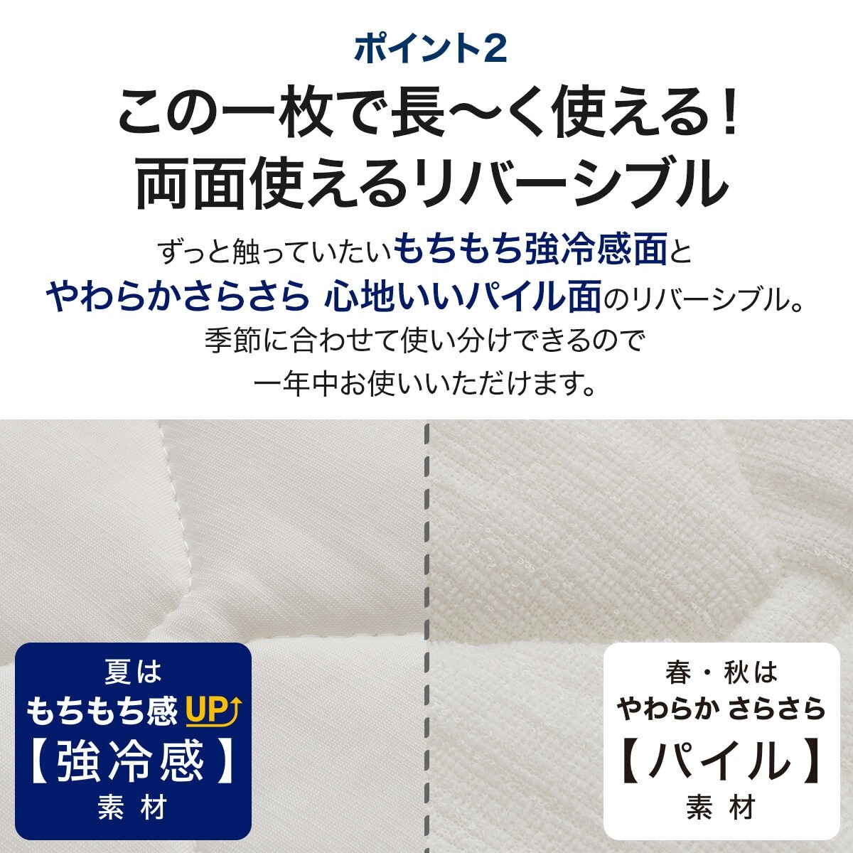 ゴムバンド付き 敷きパッド ダブル(NクールSP D WH S2302