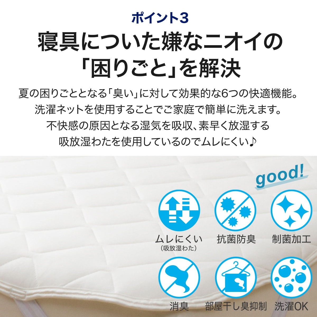 ゴムバンド付き 敷きパッド ダブル(NクールSP D WH S2302) | ニトリ