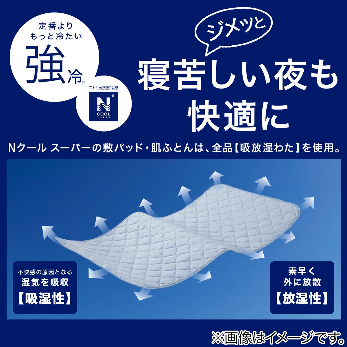 ゴムバンド付き 敷きパッド ダブル(NクールSP D WH S2302