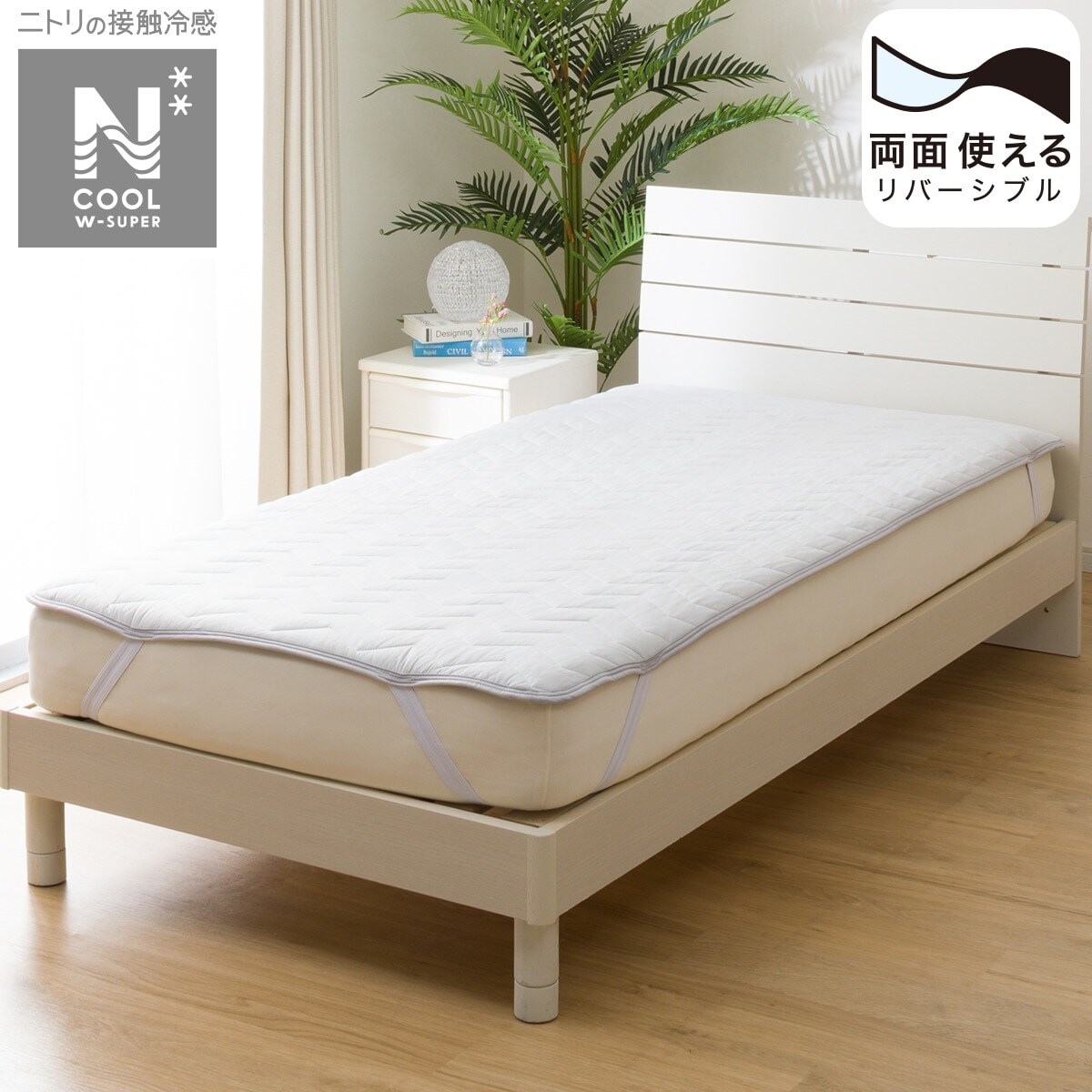 ゴムバンド付き 敷きパッド シングル(NクールWSP S GY S2303)通販 