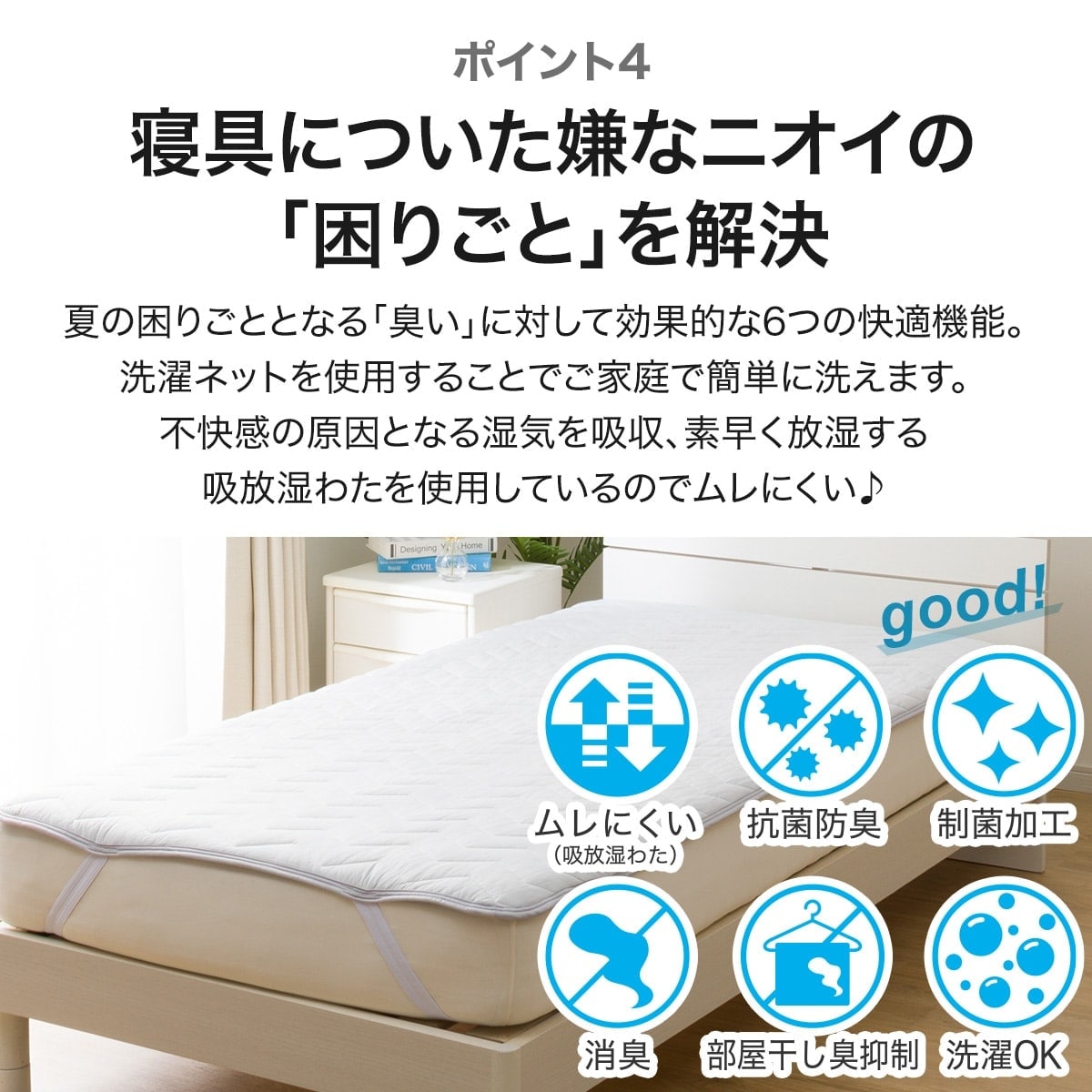ゴムバンド付き 敷きパッド シングル(NクールWSP S GY S2303)通販 