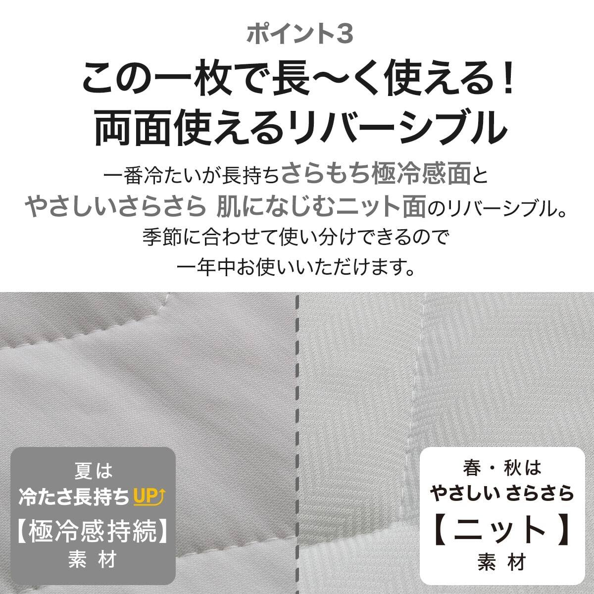 ゴムバンド付き 敷きパッド セミダブル(NクールWSP SD GYS2303