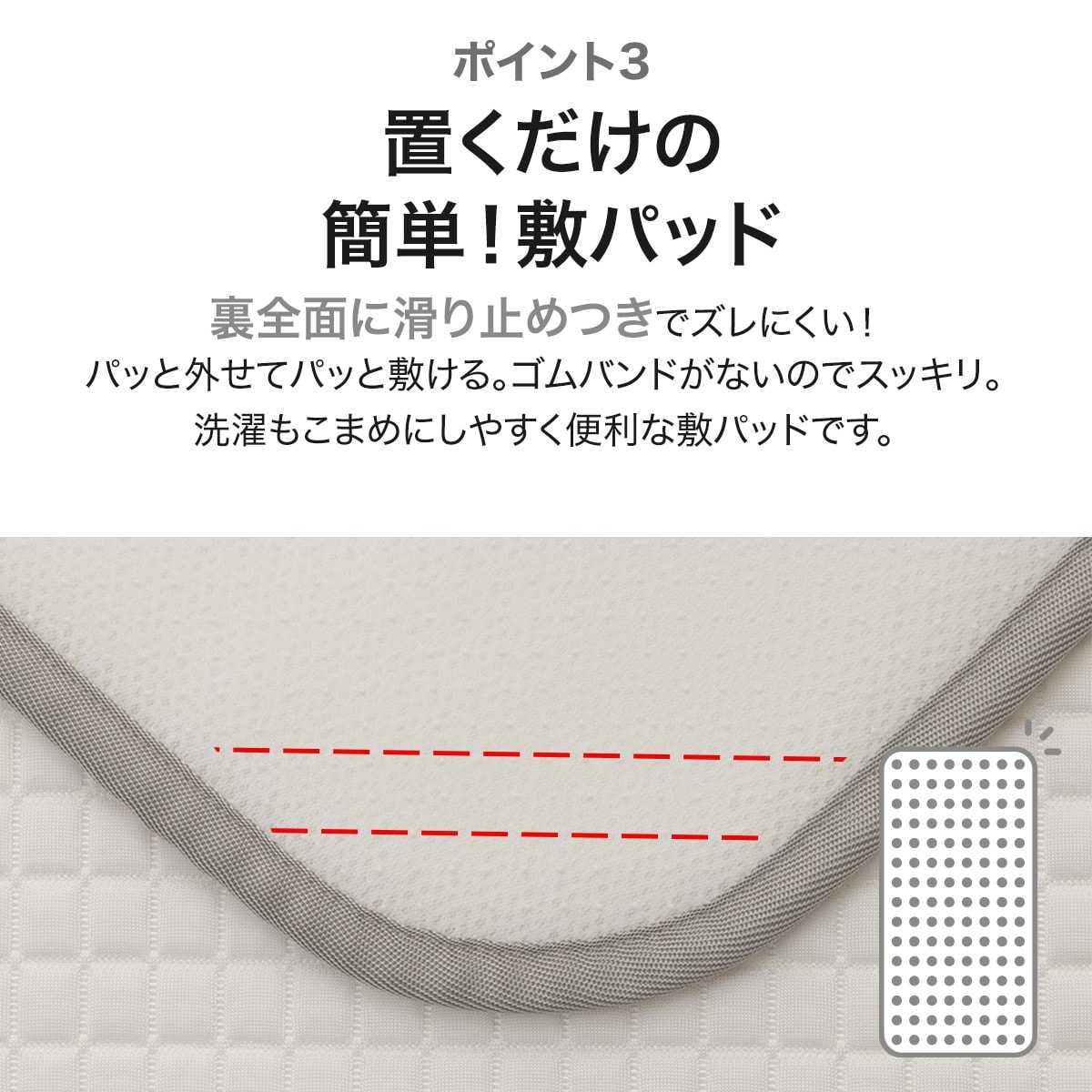 置くだけ簡単！敷きパッド セミダブル(NクールWSP+メッシュ SD S2304