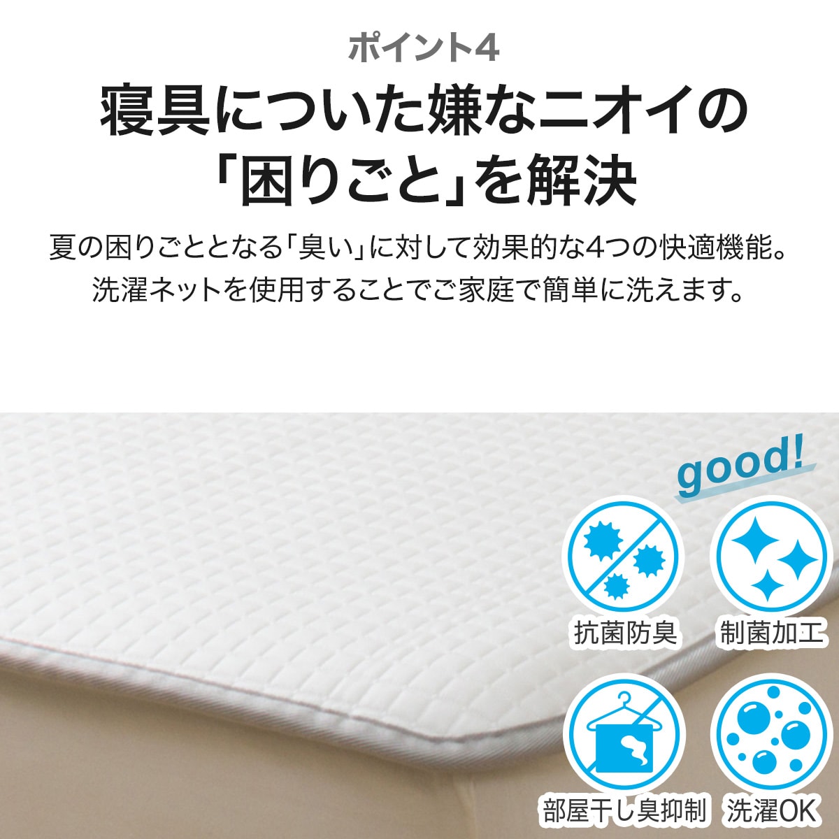 ニトリ　なめらか敷きパッド　置くだけ簡単！！　ダブル　2点セット 置くだけ簡単 敷きパッド ダブル (NクールSP D S2302) | ニトリ