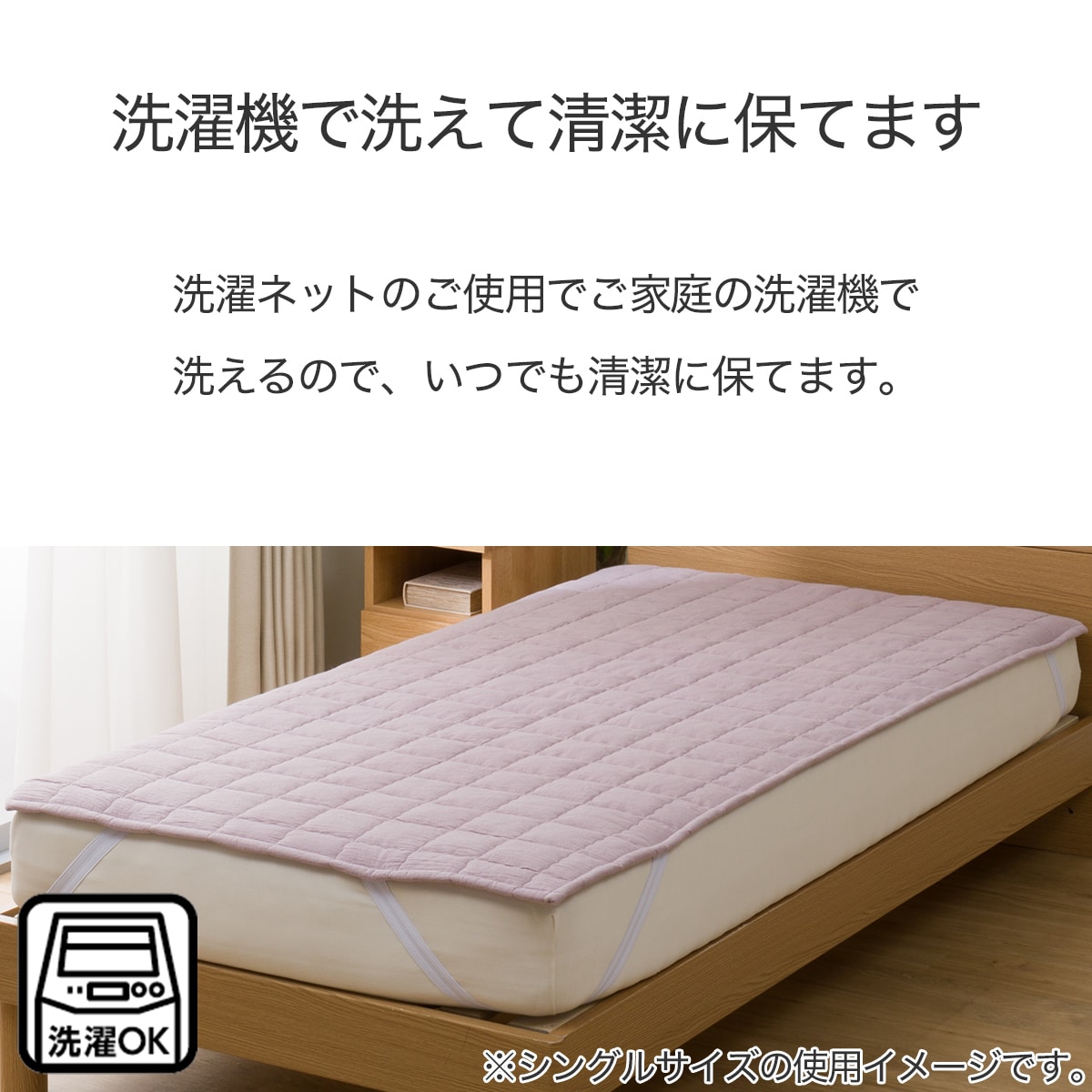 ゴムバンド付き敷きパッド ダブル(フレンチリネンコン D PU S2319