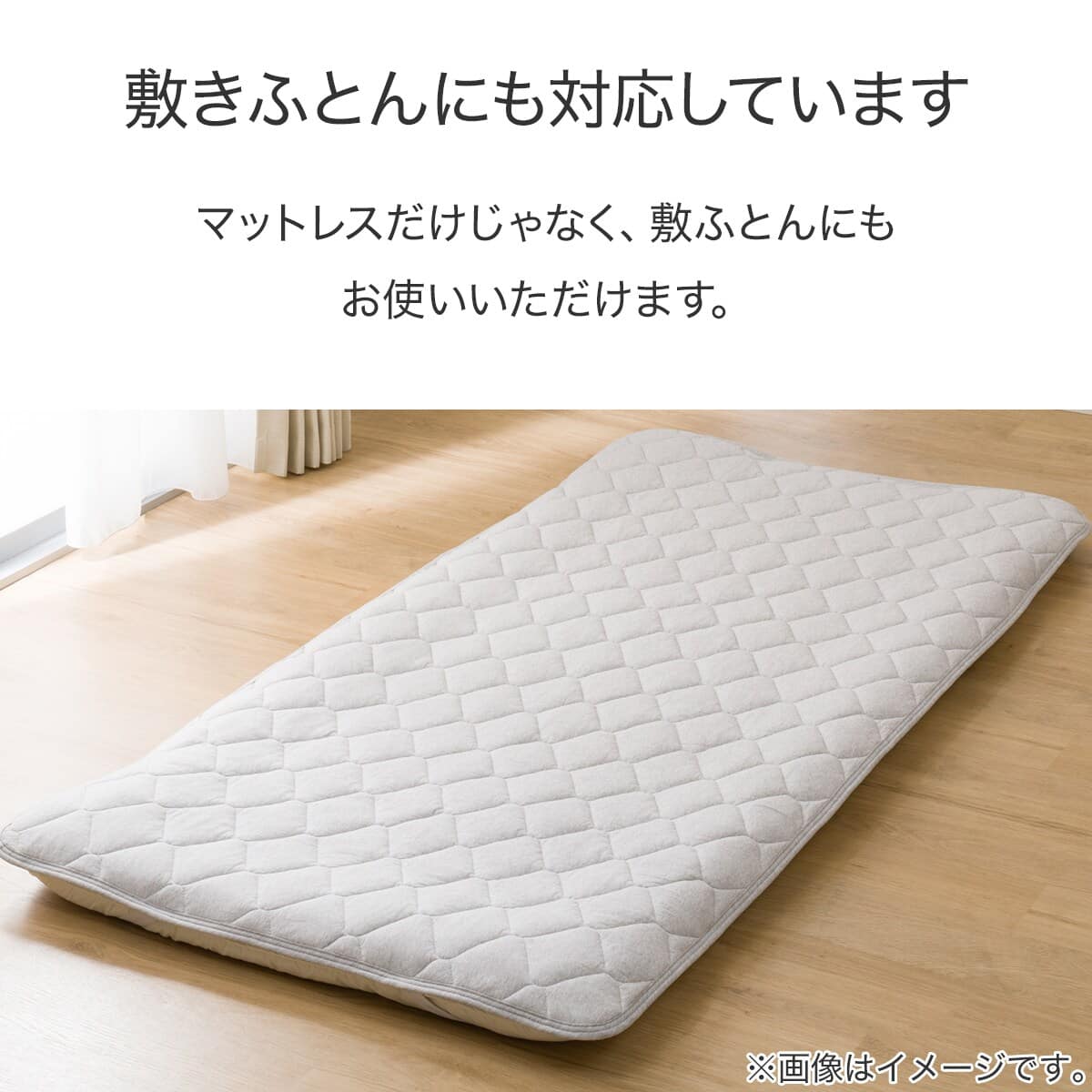 敷きパッド クイーン(オーガニックコットン混 OG2 Q GY T01) | ニトリ