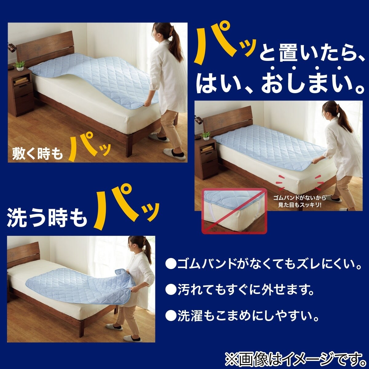 置くだけ簡単 敷きパッド ダブル(NクールSP D BLS2302) | ニトリネット