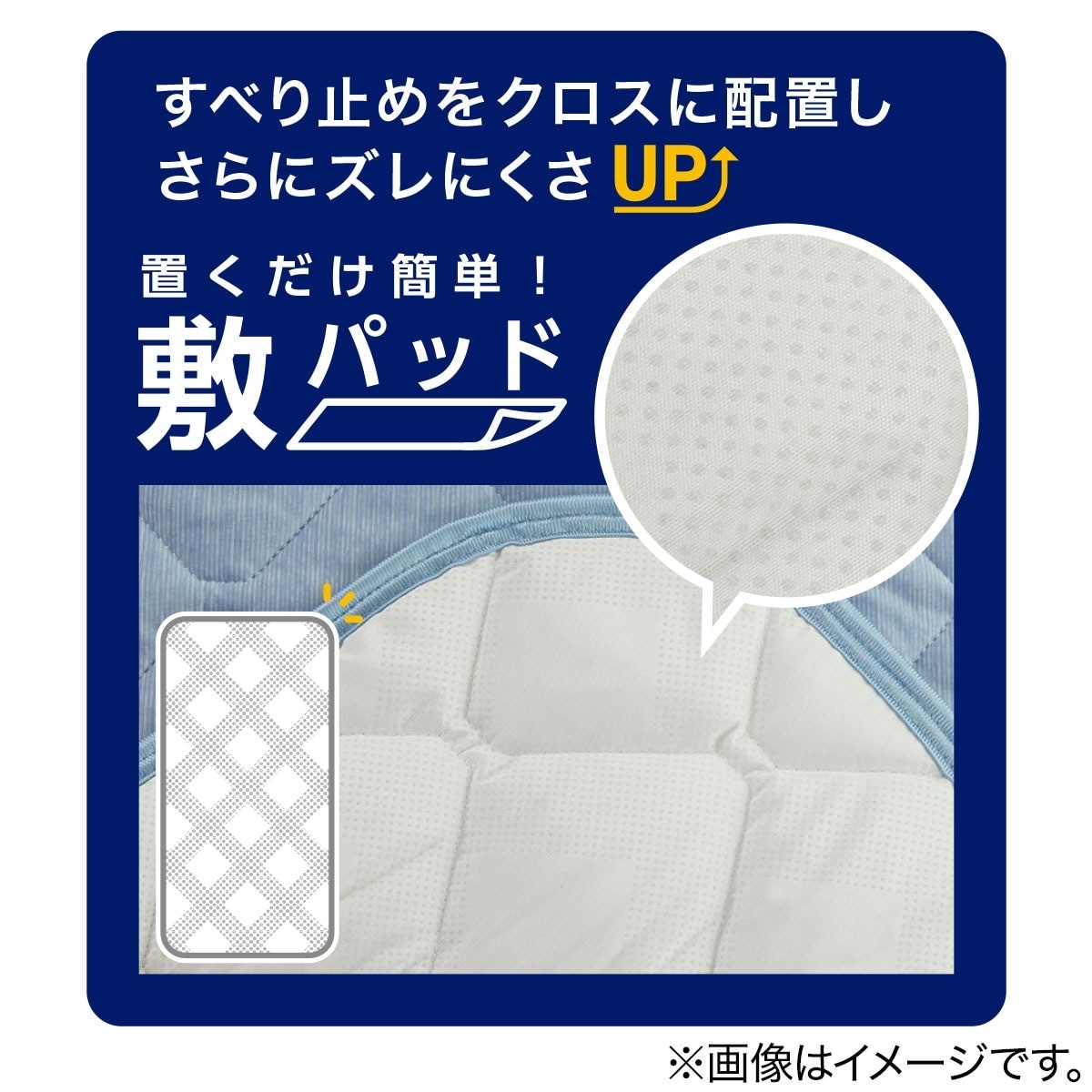 置くだけ簡単 敷きパッド ダブル(NクールSP D BLS2302) | ニトリネット