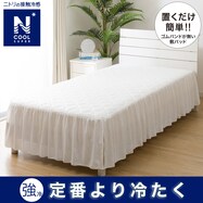 置くだけ簡単　敷きパッド　3辺フリル付き(NクールSP S2302)