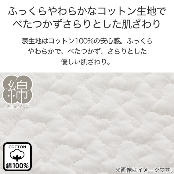 ゴムバンド付き敷きパッド　シングル(IBコットン S WH S2328) 3枚目画像