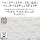 ゴムバンド付き敷きパッド シングル(IBコットン S WH S2328) 3枚目画像