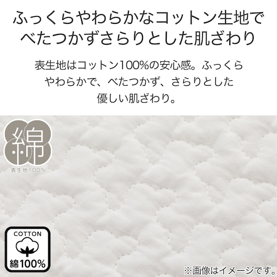ゴムバンド付き敷きパッド シングル(IBコットン S WH S2328) 3枚目画像