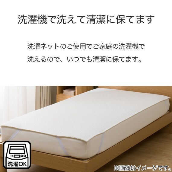 ゴムバンド付き敷きパッド シングル(IBコットン S WH S2328) 5枚目画像