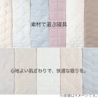 ゴムバンド付き敷きパッド シングル(IBコットン S WH S2328) 12枚目画像