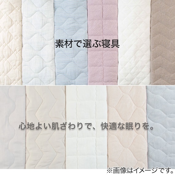 ゴムバンド付き敷きパッド シングル(IBコットン S WH S2328) 12枚目画像