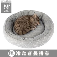 ペットベッド(NクールWSP マル S233)