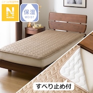 置くだけ簡単 敷きパッド(Nウォーム A2310)