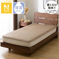 置くだけ簡単　敷きパッド　クイーン(Nウォーム BE Q A2310)