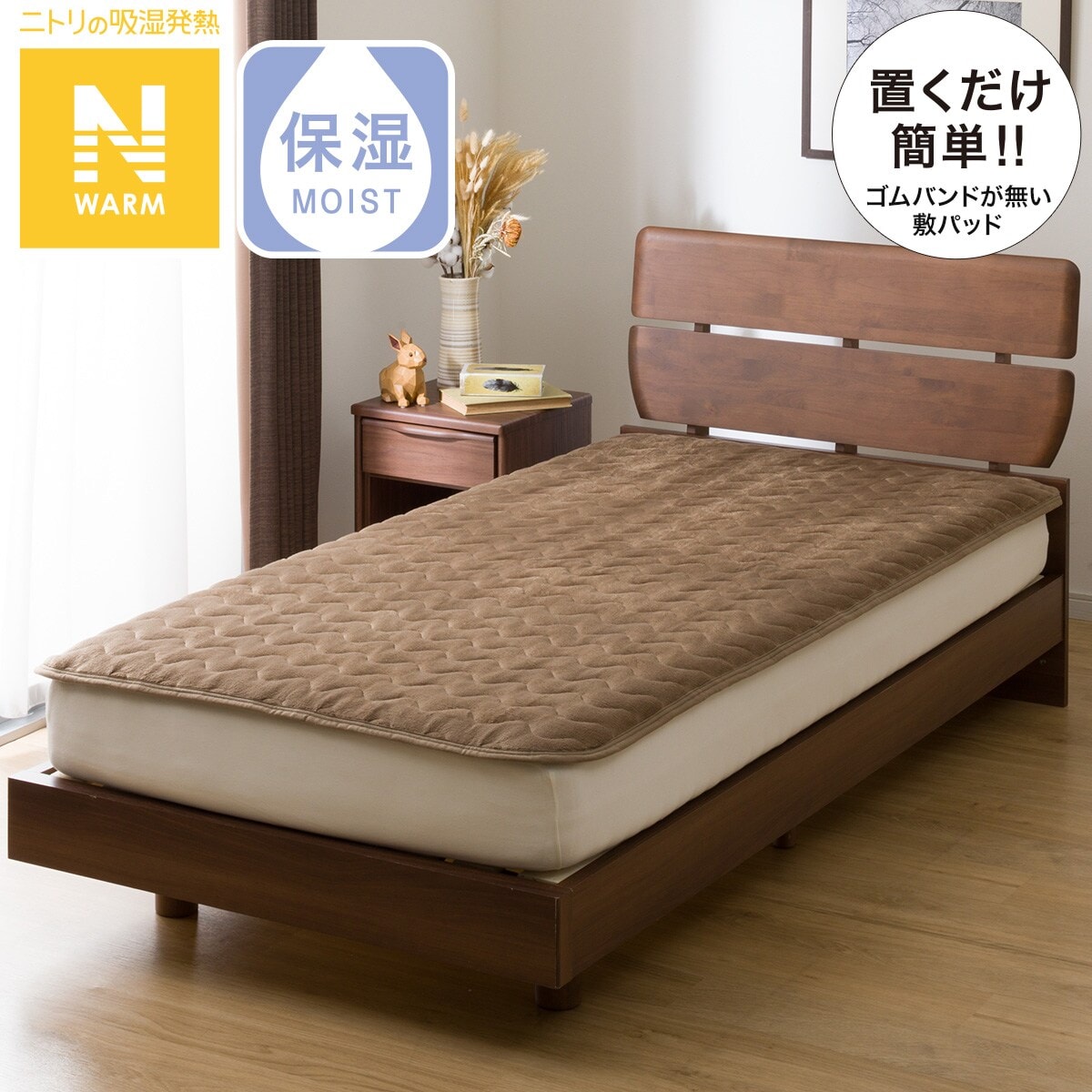 ★新品未使用★  ニトリ　敷パッドシングル×２　置くだけ簡単！ 両面使える ゴムバンド付き 敷きパッド シングル(NクールWSP S