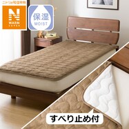 置くだけ簡単 敷きパッド(NウォームSP SA2311)