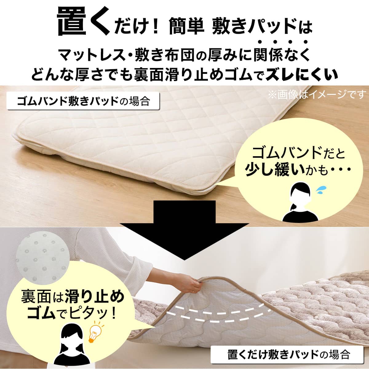 置くだけ簡単 敷きパッド シングル(NウォームWSP BR S A2312) | ニトリ