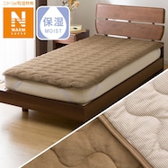 両面使える 敷きパッド(NウォームSP A2311)